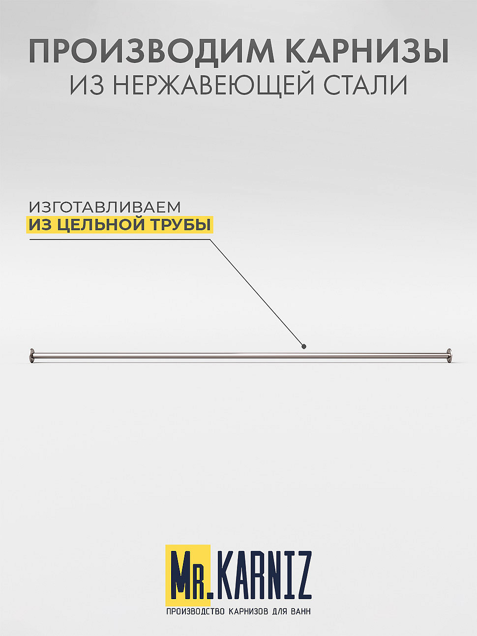 Карниз для ванной Прямой 175 Усиленный 25 мм фото 3