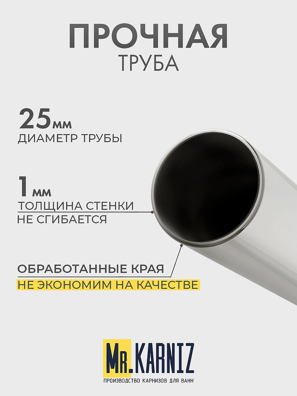Карниз для ванной Прямой 175 Усиленный 25 мм фото 6
