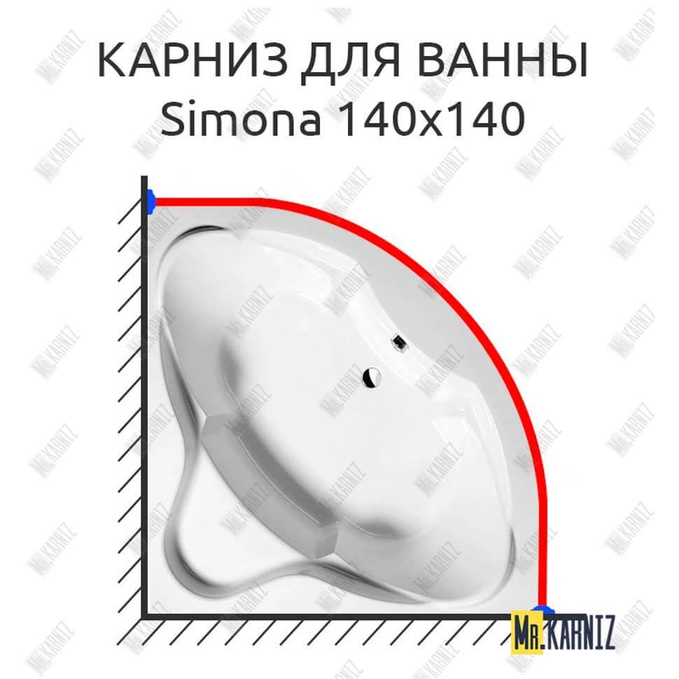 Карниз для ванны Alpen Simona 140х140 Усиленный 20 мм MrKARNIZ