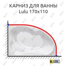 Карниз для ванны Kolpa-San Lulu 170х110 Усиленный 20 мм MrKARNIZ