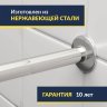 Карниз для ванны П-образный 130х70 Усиленный 20 мм MrKARNIZ фото 3