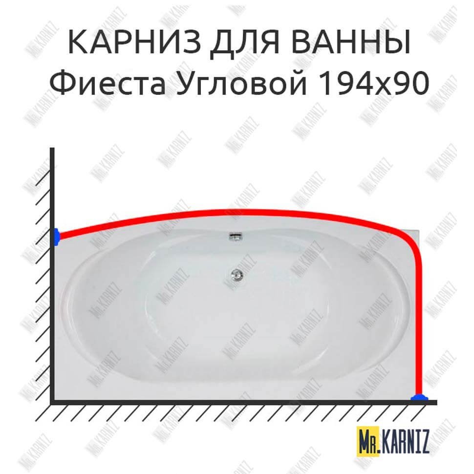 Карниз для ванны Bas Фиеста Угловой 194х90 Усиленный 20 мм MrKARNIZ Карниз для ванны Bas Фиеста Угловой 194х90 Усиленный 20 мм MrKARNIZ