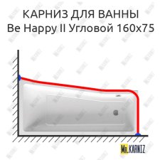 Карниз для ванны Ravak BeHappy II Угловой 160х75 Усиленный 25 мм MrKARNIZ