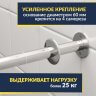 Карниз для ванны Kolpa-San Orlando 180х120 Усиленный 25 мм MrKARNIZ фото 3